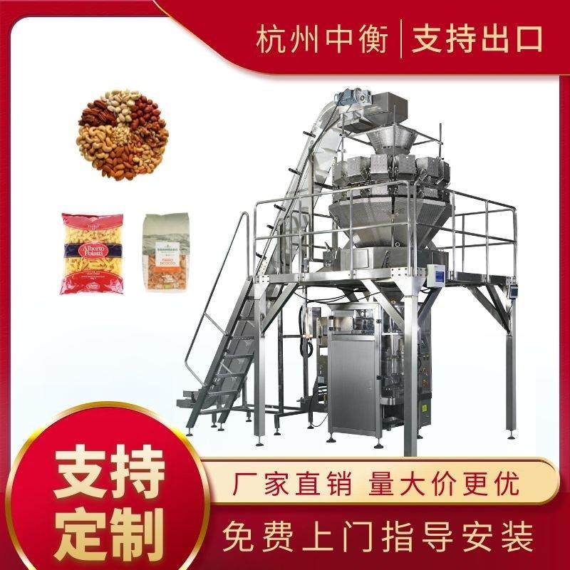 全自动冷冻食品包装分装机500g速冻水饺定量称重卷膜包装机器,办公设备/耗材/相关服务,包装机,淘宝优惠券,粉丝福利购,淘宝优惠卷