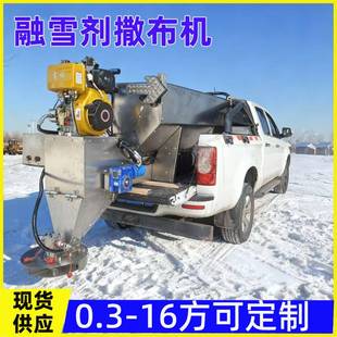 融雪剂撒布机悬挂式融雪剂撒盐机下料通畅市政道路除冰雪撒布机