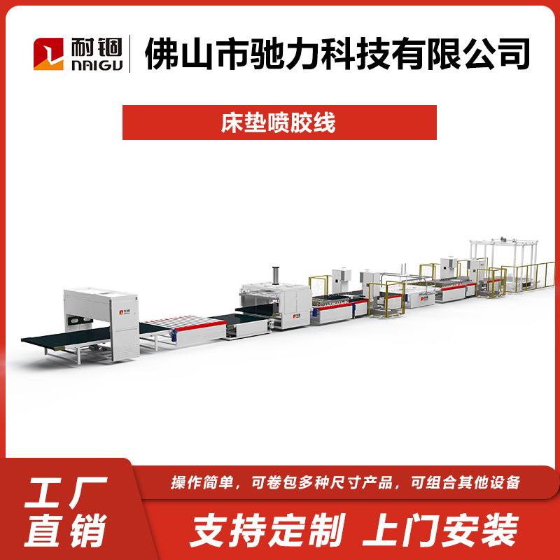 热熔喷胶机海绵床垫喷胶复合弹簧床垫热熔粘合设备床垫喷胶线