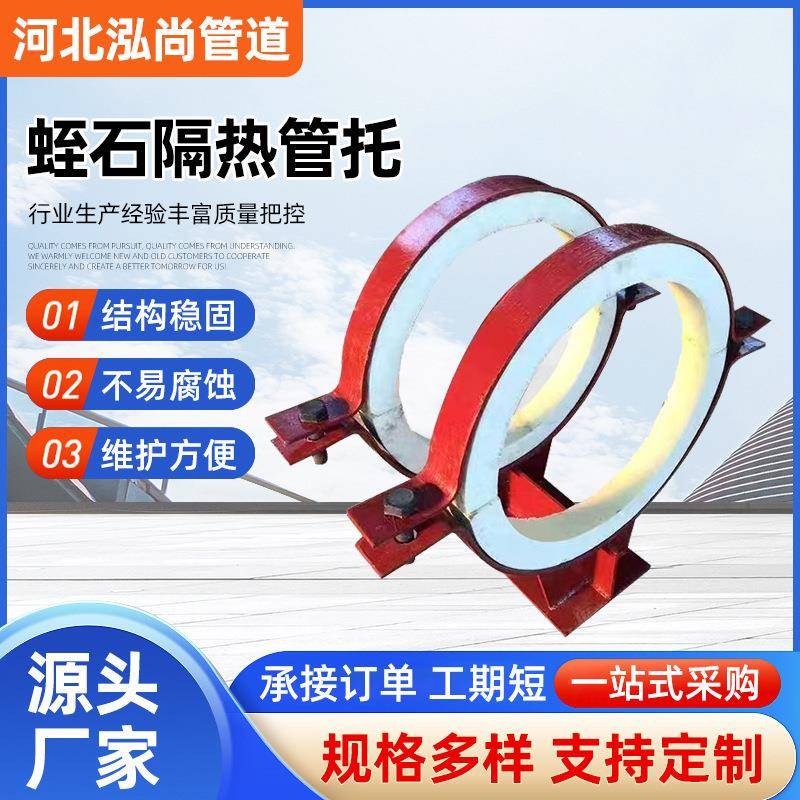 蛭石隔热管托蒸汽高温管道支吊架聚氨酯滑动保温管道聚氨酯保温