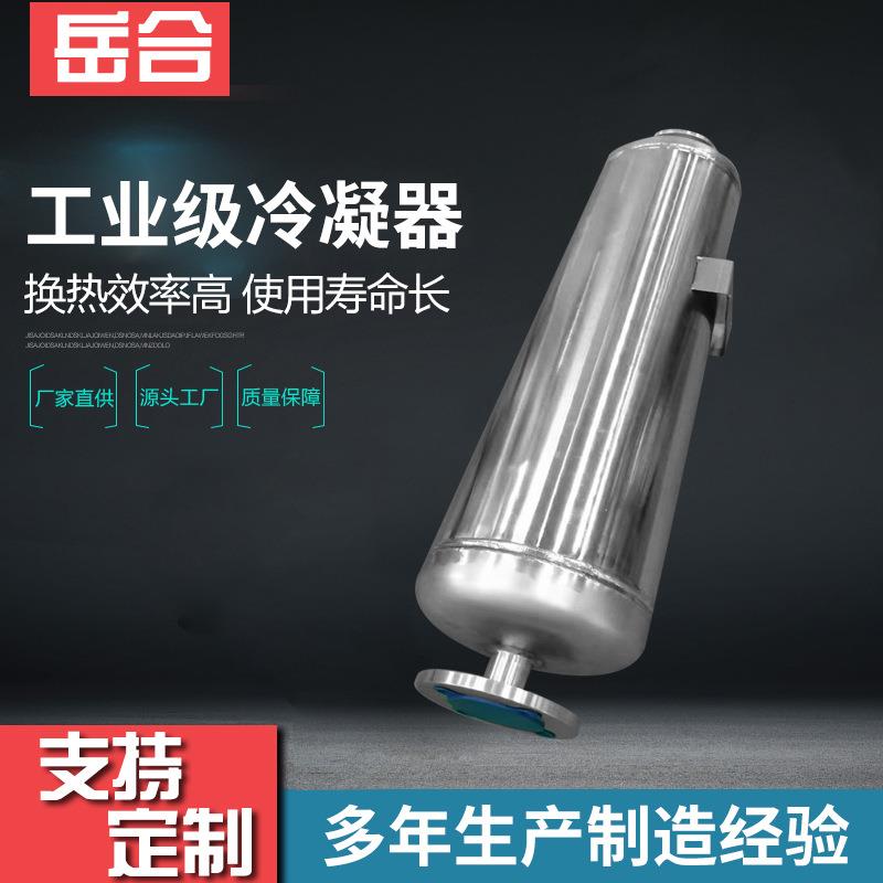 厂家新品螺旋缠绕管式冷凝器工业级冷凝器醋酸冷凝器冷凝系统