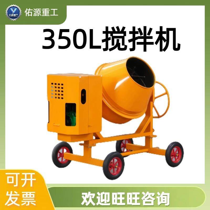 大功率四轮多功能立式汽柴饲料混合桶搅拌桶电动小型混凝土搅拌机,清洗/食品/商业设备,食品搅拌机,淘宝优惠券,粉丝福利购,淘宝优惠卷