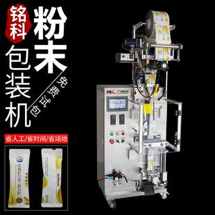 全自动背封圆角咖啡粉可可粉包装机蛋白粉奶粉小袋粉末包装机械