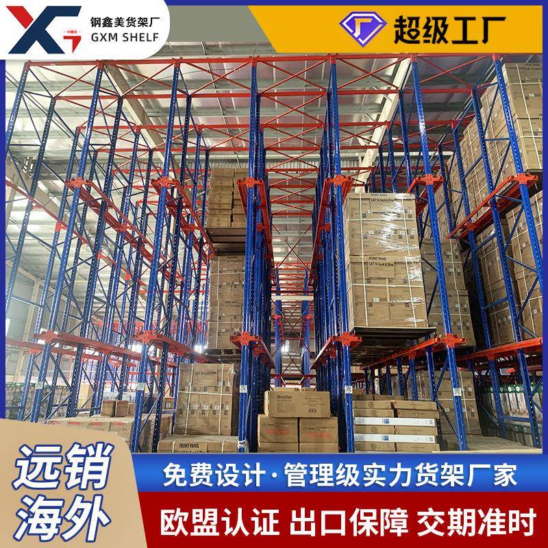 跨境定制驶入式货架工厂仓库搭建大型穿梭式货架可拆卸贯通式货架