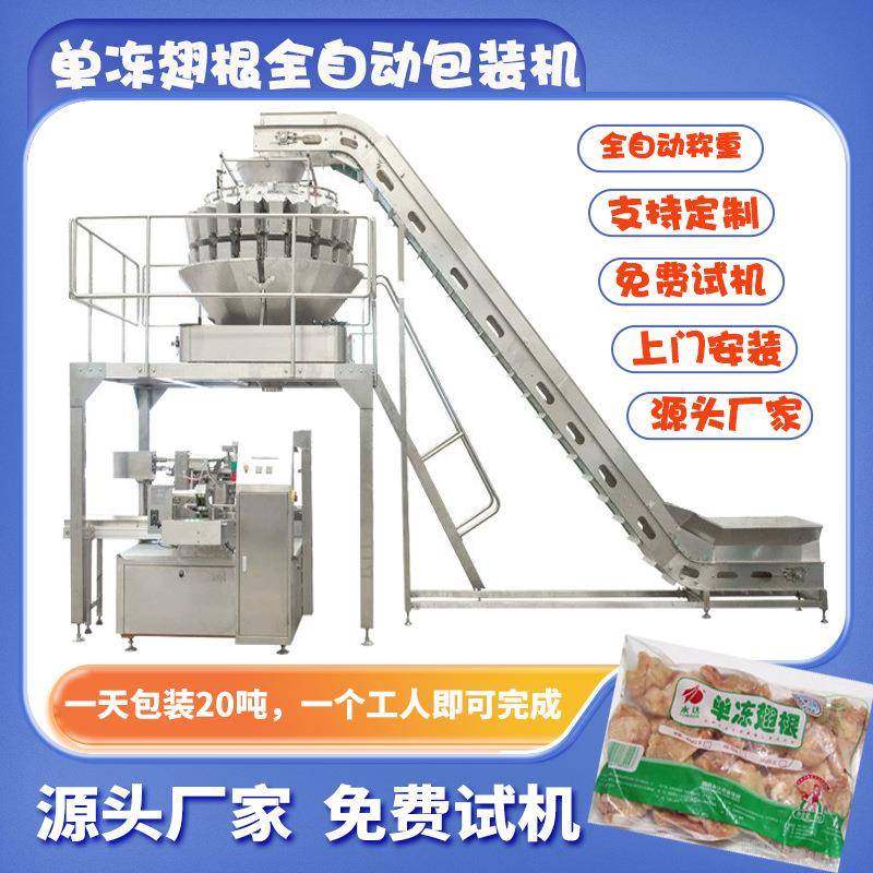 全自动给袋包装机自动充氮气包装氮气保鲜包装设备氮气包装机,办公设备/耗材/相关服务,包装机,淘宝优惠券,粉丝福利购,淘宝优惠卷