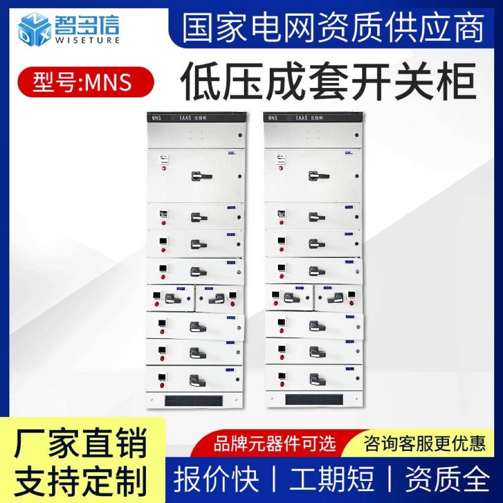 MNS低压抽屉式配电柜GCK开关柜进出线双电源控制交流配电成套设备