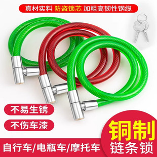 条锁便携式 摩托车锁环形防盗链自行车锁电动锁加粗山地钢缆电瓶车