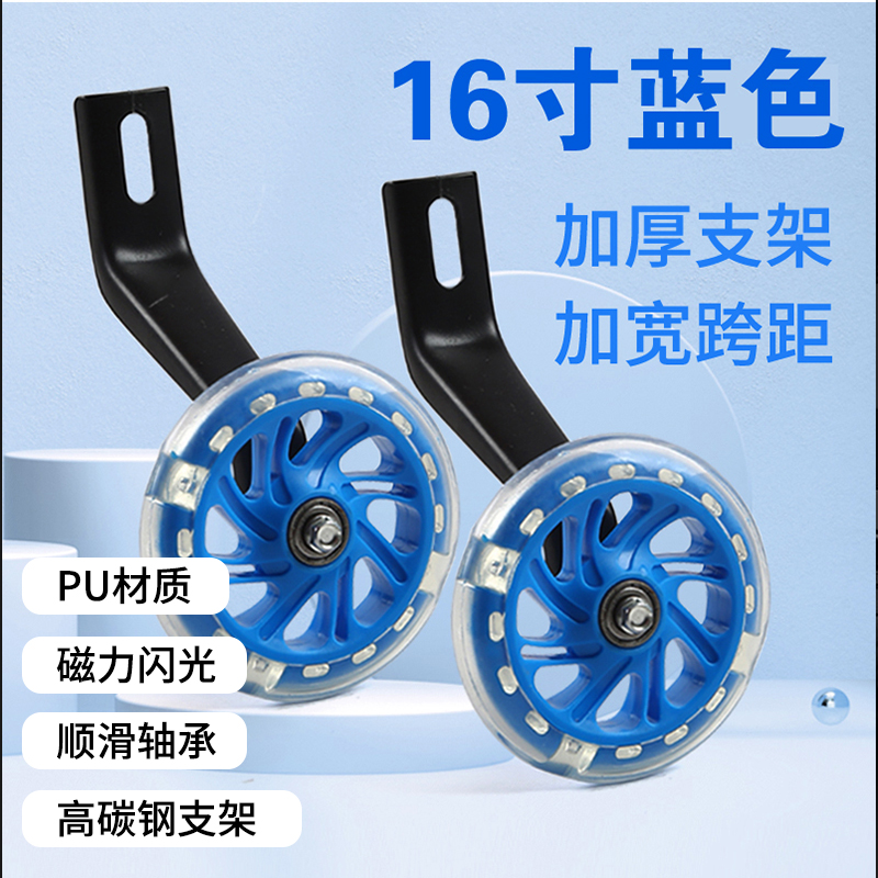 小自行车侧护1620宝宝配件儿童小孩单车12辅助寸轮子轮童车通用