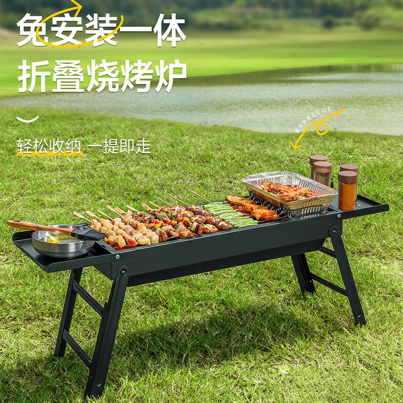 烤炉烧烤户外架子式家用折叠野外