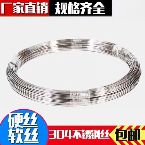 弹簧镀锌304不锈钢丝｜软硬光亮
