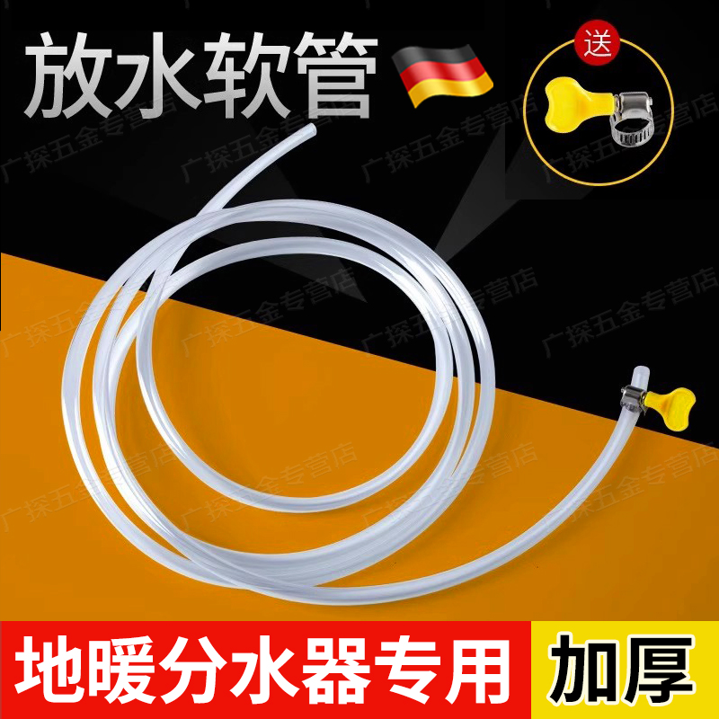 暖气地暖放水管分水器放排气阀管子地热放气阀排水水软管神器家用