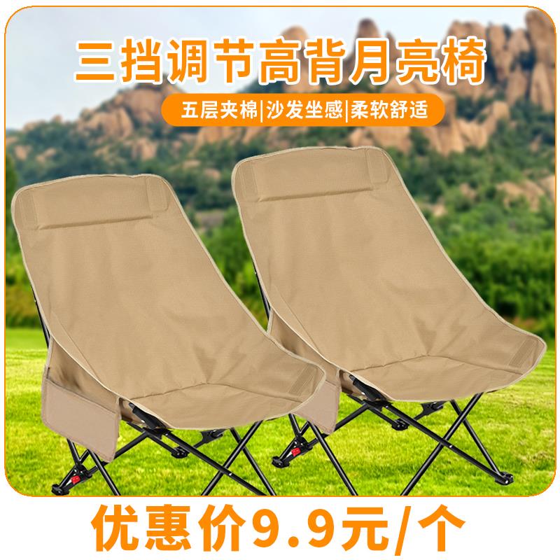 露营椅子折叠背钓鱼凳坐马