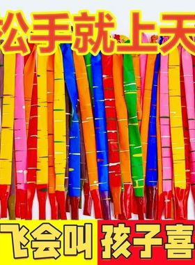 飞天飞会的加厚冲天气球户外火箭放屁气球玩具的儿童会响叫会网红