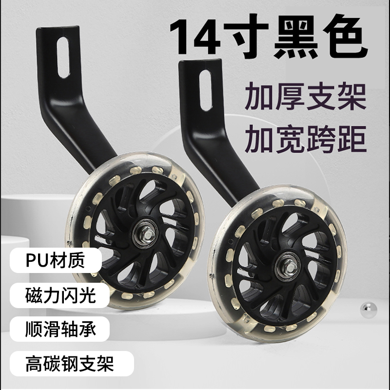 轮配件宝宝儿童轮子小孩单车自行车童车1612辅助小通用侧护20寸