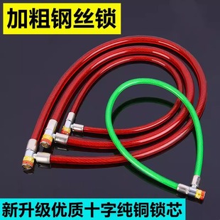 钢丝钢缆软锁电动车环形条锁锁自行车锁电瓶锁门锁锁链防盗锁锁锁