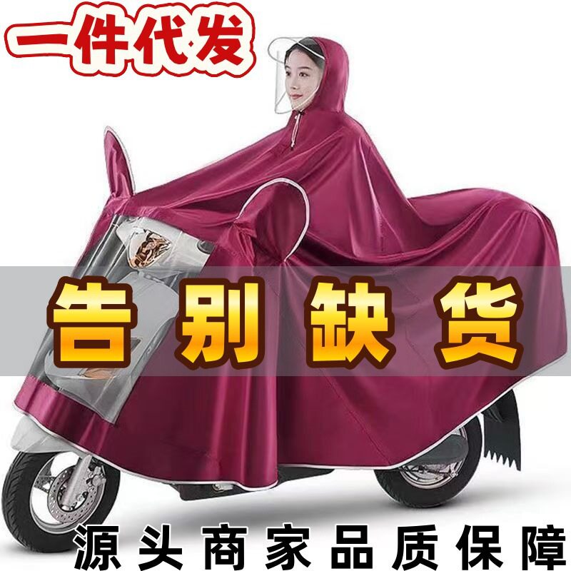 加大双人男女全身电瓶自行车摩托车雨衣雨衣电动车雨披防暴雨长款