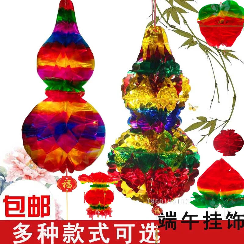 端午节五彩葫芦手工折纸成品亮光