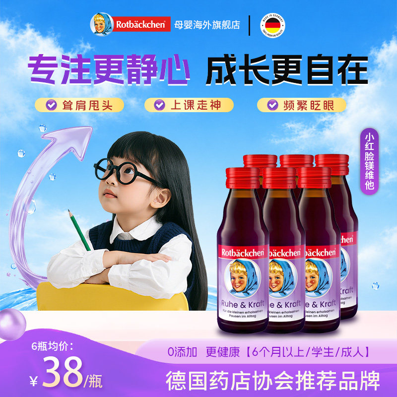 镁补充剂补镁剂小红脸旗舰店
