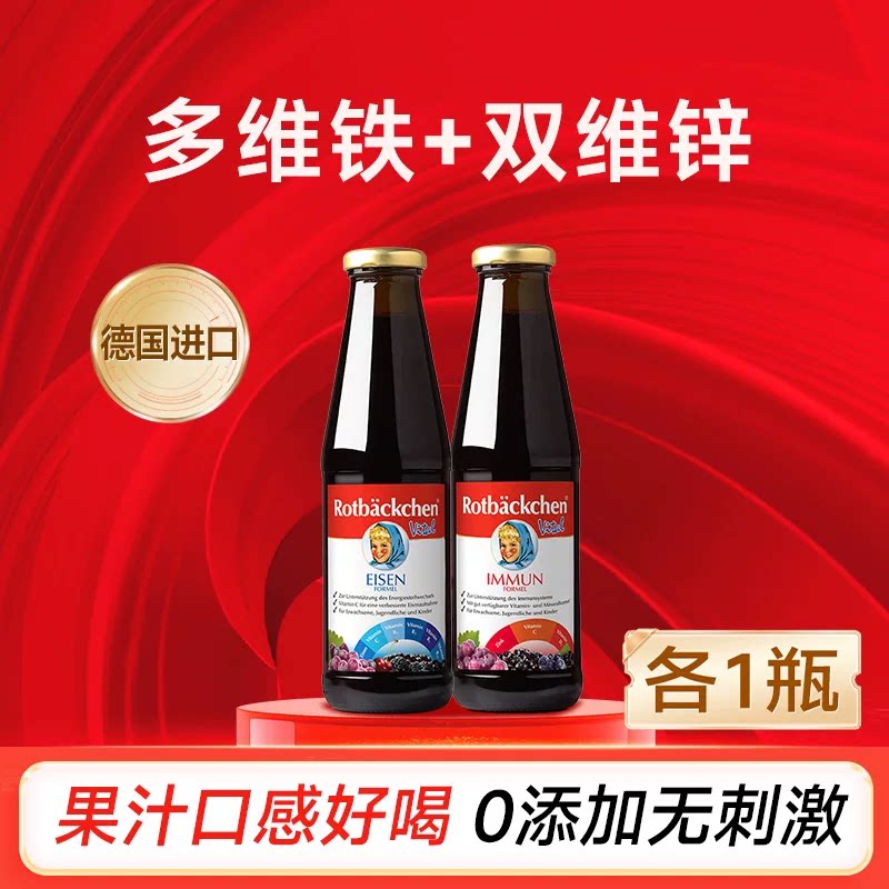 德国小红脸成人补铁剂女性补血补气补铁口服液维生素孕期经期补铁