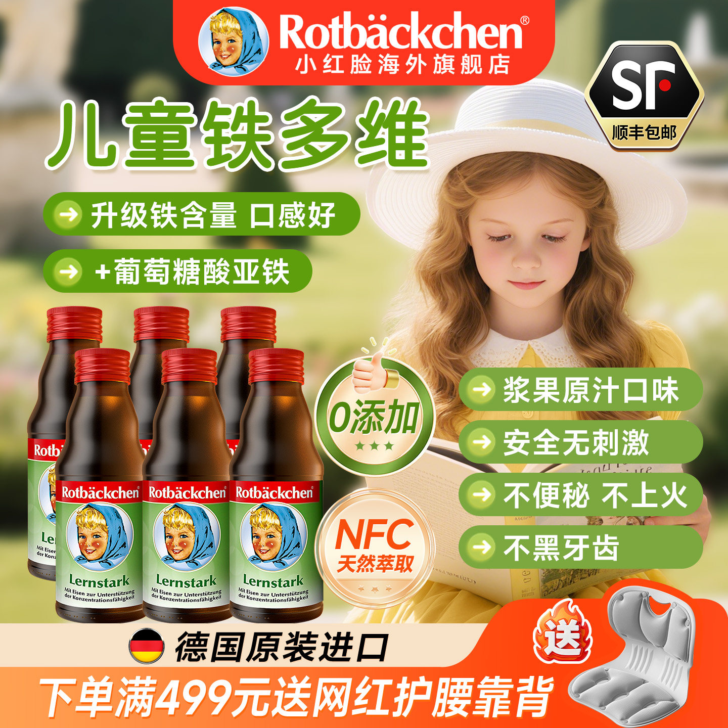 德国小红脸旗舰店补铁补血儿童铁剂铁维他多种维生素宝宝缺铁贫血