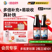 德国小红脸妈妈孕妇补铁补气血成人女性孕期哺乳产后补铁剂旗舰店