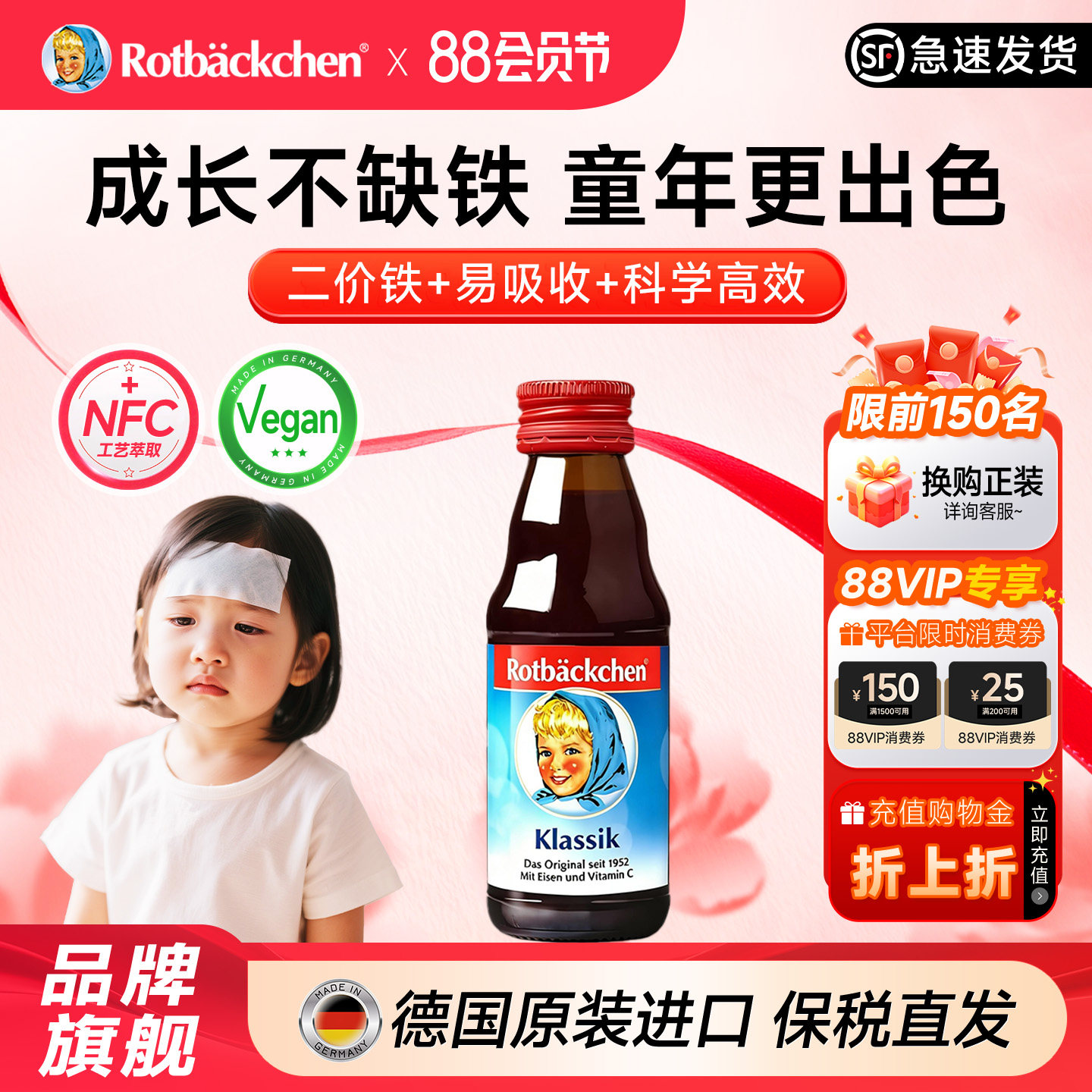 德国小红脸儿童液体铁剂口服液贫血婴儿宝宝婴幼儿青少年铁营养剂
