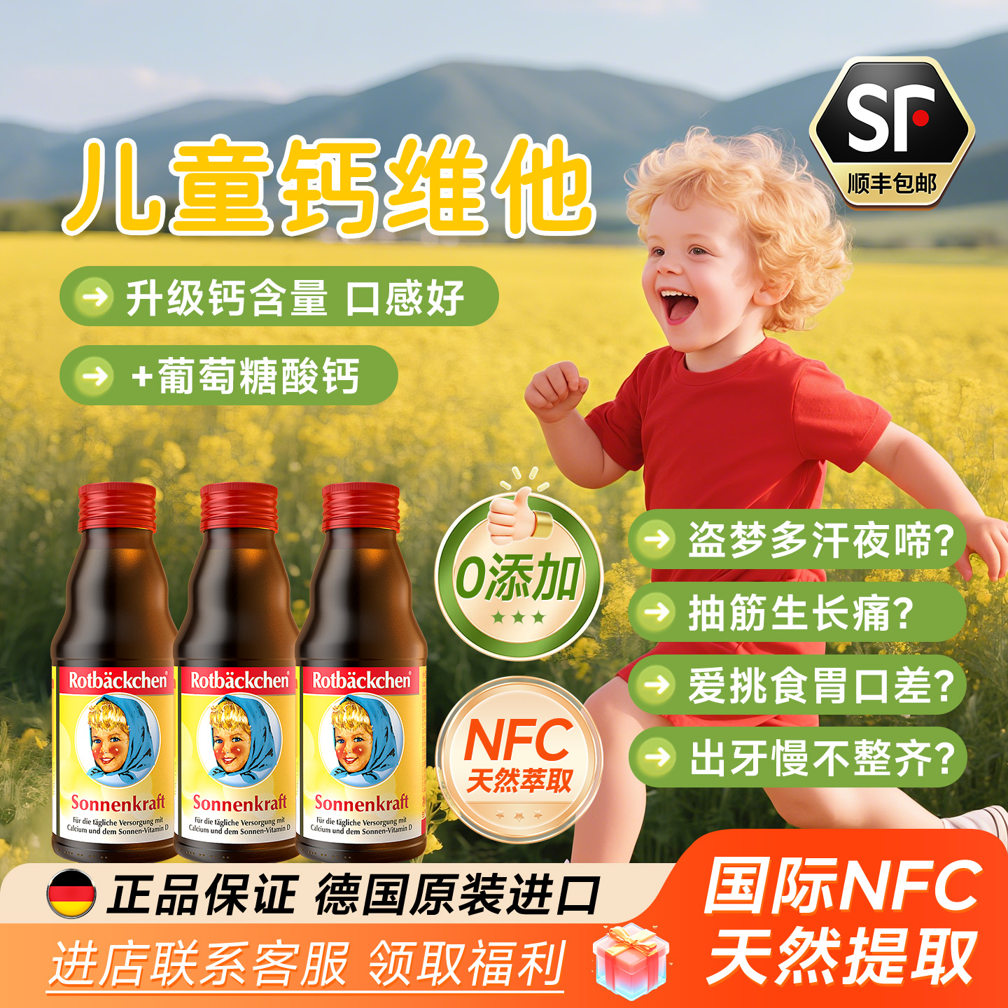 德国小红脸补铁补血儿童铁剂宝宝贫血补钙铁锌镁口服液多种维生素