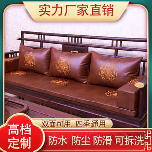 红木沙发皮坐垫实木沙发垫家具皮质椅垫防水四季 高档中式 通用定制