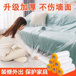 修塑料膜布家用沙发防尘膜盖布 防尘罩遮盖防灰尘家具保护一次性装