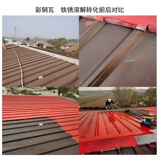 威美士防锈漆免除锈底漆带锈转化液金属翻新防腐水性油铁锈转化剂