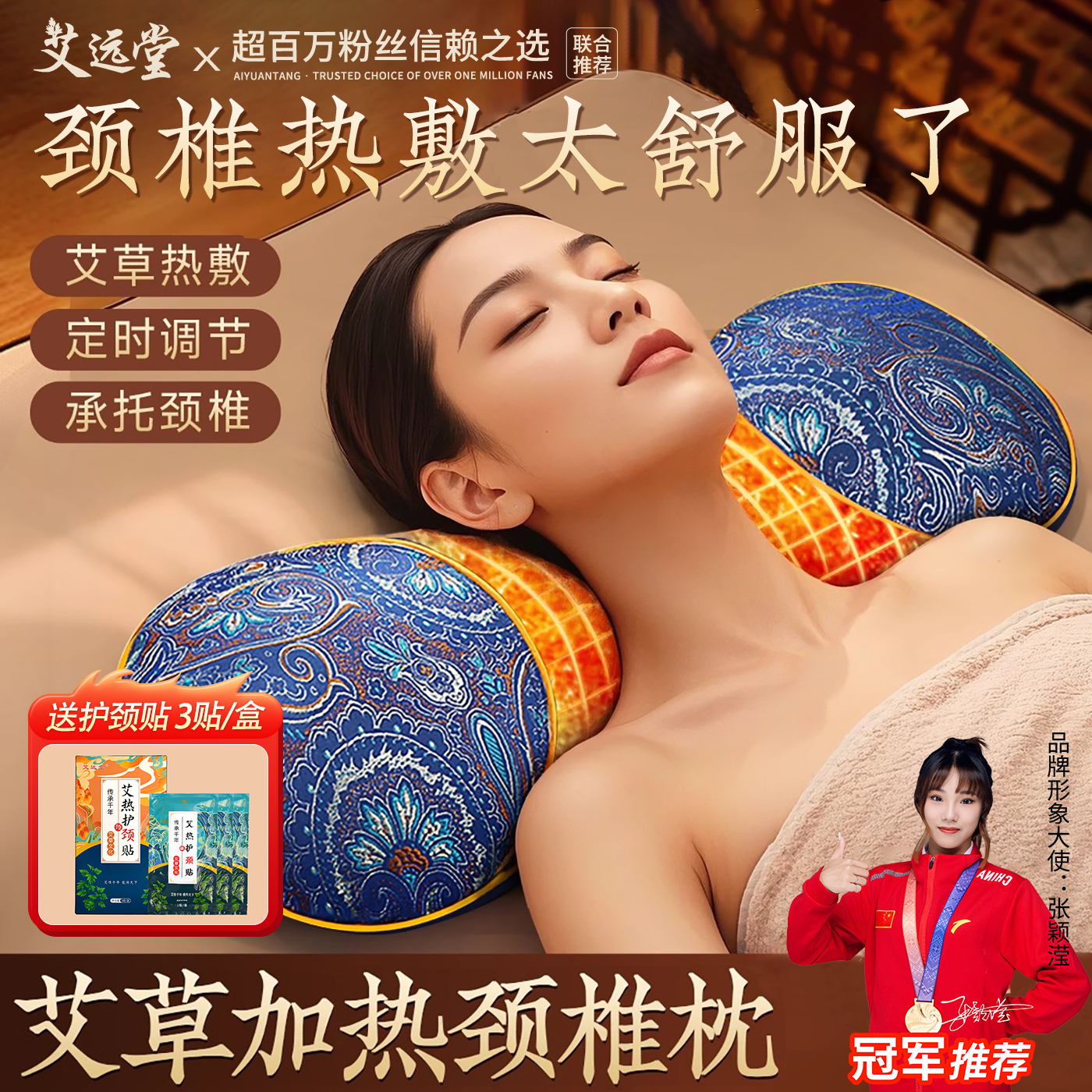 电加热艾草热敷骨头枕