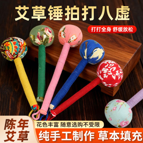 艾远堂手持敲打颈椎缓解艾草锤