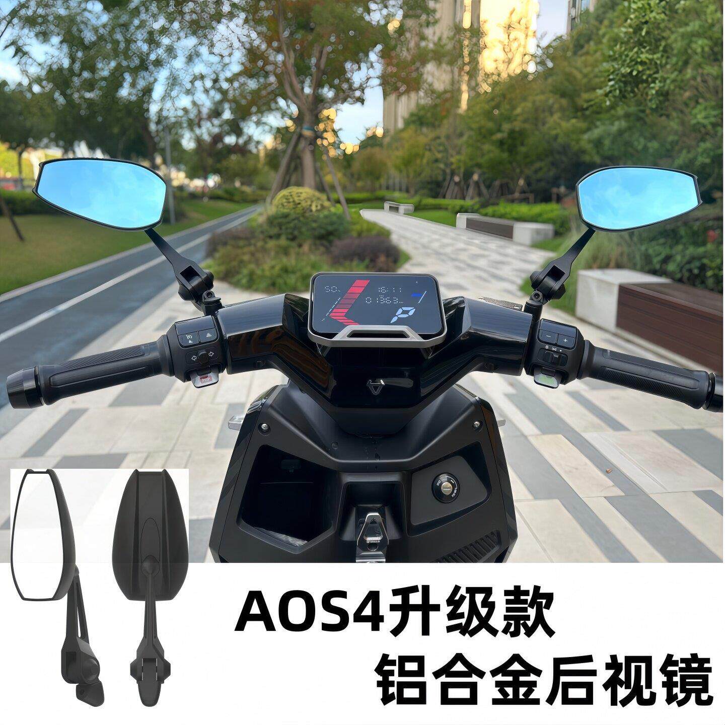 适用小牛电动车后照镜UQI/FXT/NXT/F200/U2/U3反光镜铝合金后视镜