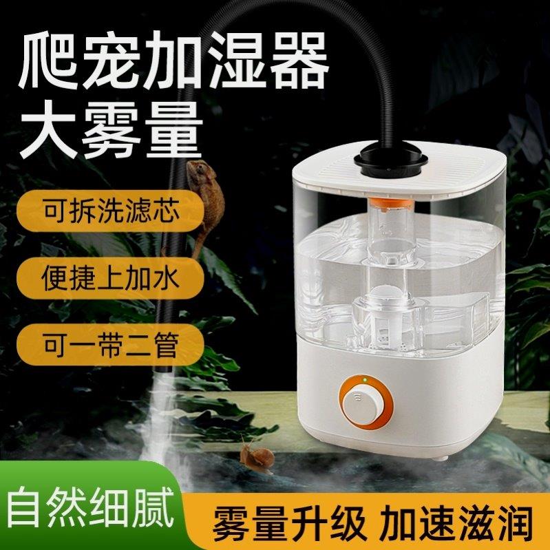 上加水宠物加湿器带管静音睫毛厂植物食物保鲜雾化喷雾器维修