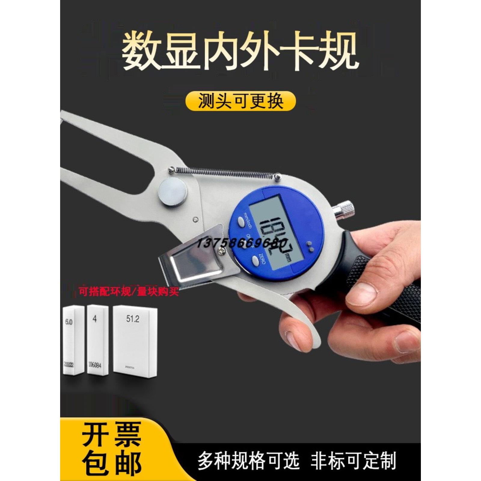 电子数显外卡规0-20-540带手柄高精度工业级0.02卡钳管壁厚测厚仪