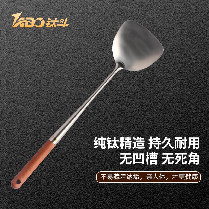 钛斗纯钛锅铲家用316不锈钢铁锅专用锅铲勺子套装老式漏勺汤勺