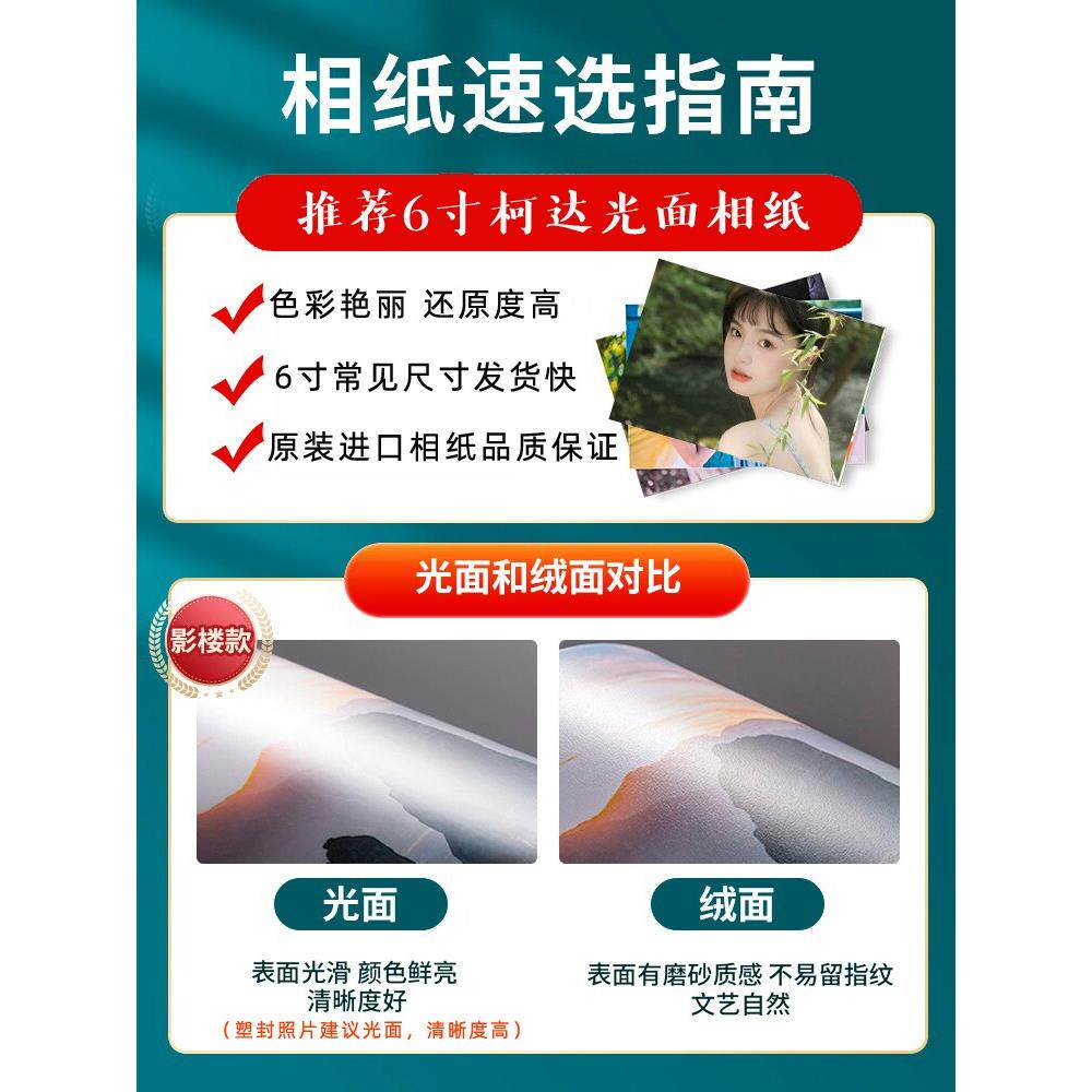 塑料塑料密封100/200/300照片洗干手机打印5寸6寸7寸照片冲洗