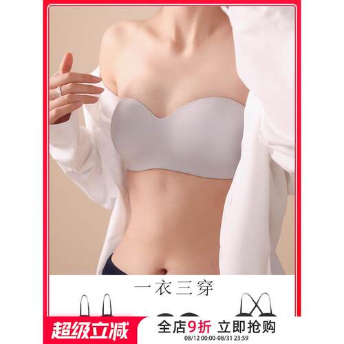 个人日记隐形无缝管顶无肩带内衣妇女的小乳房聚集包裹防滑无线胸