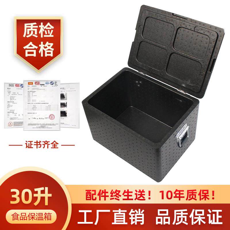 30升保温箱商用摆摊便携冰桶放冰块冰淇淋户外保冷车载泡沫冷藏箱