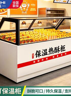 保温柜商用炸鸡热酥柜馅饼汉堡保温加热灯热红外线商用食品展示柜