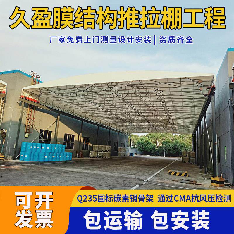 架空双轨道电动推拉蓬活动遮阳棚连云港工厂屋顶伸缩雨棚仓库帐篷