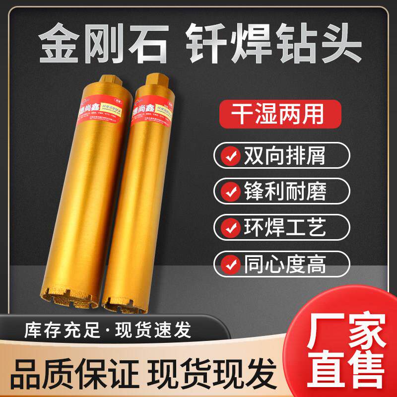 钎焊开孔器干湿两用干打墙壁空调孔眼钻孔器钻孔机金刚石开孔器