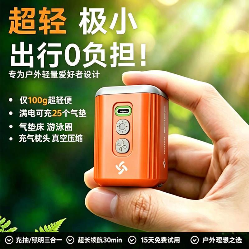 户外露营电动打气机充气沙发气垫床帐篷游泳圈可携式充抽照明三合