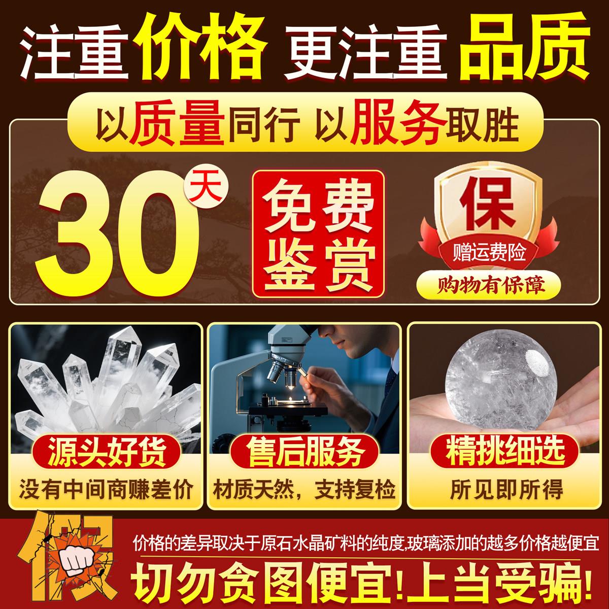 纯天然白水晶球摆件聚财水晶球原石家居客厅玄关
