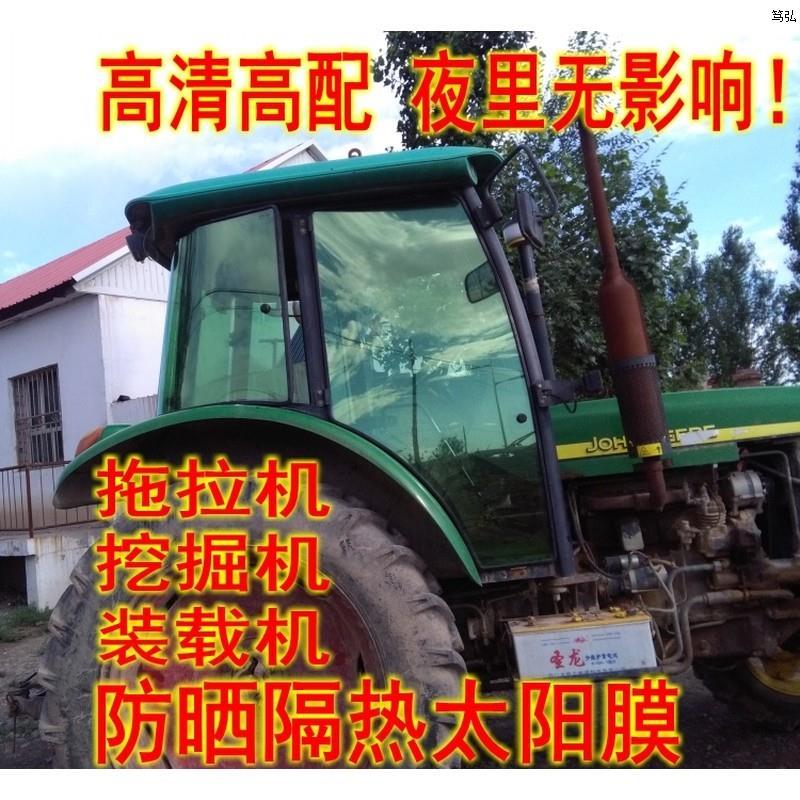 挖机防晒隔热膜拖拉机玻璃贴膜挖掘机防晒膜隔热太阳膜铲车装载机