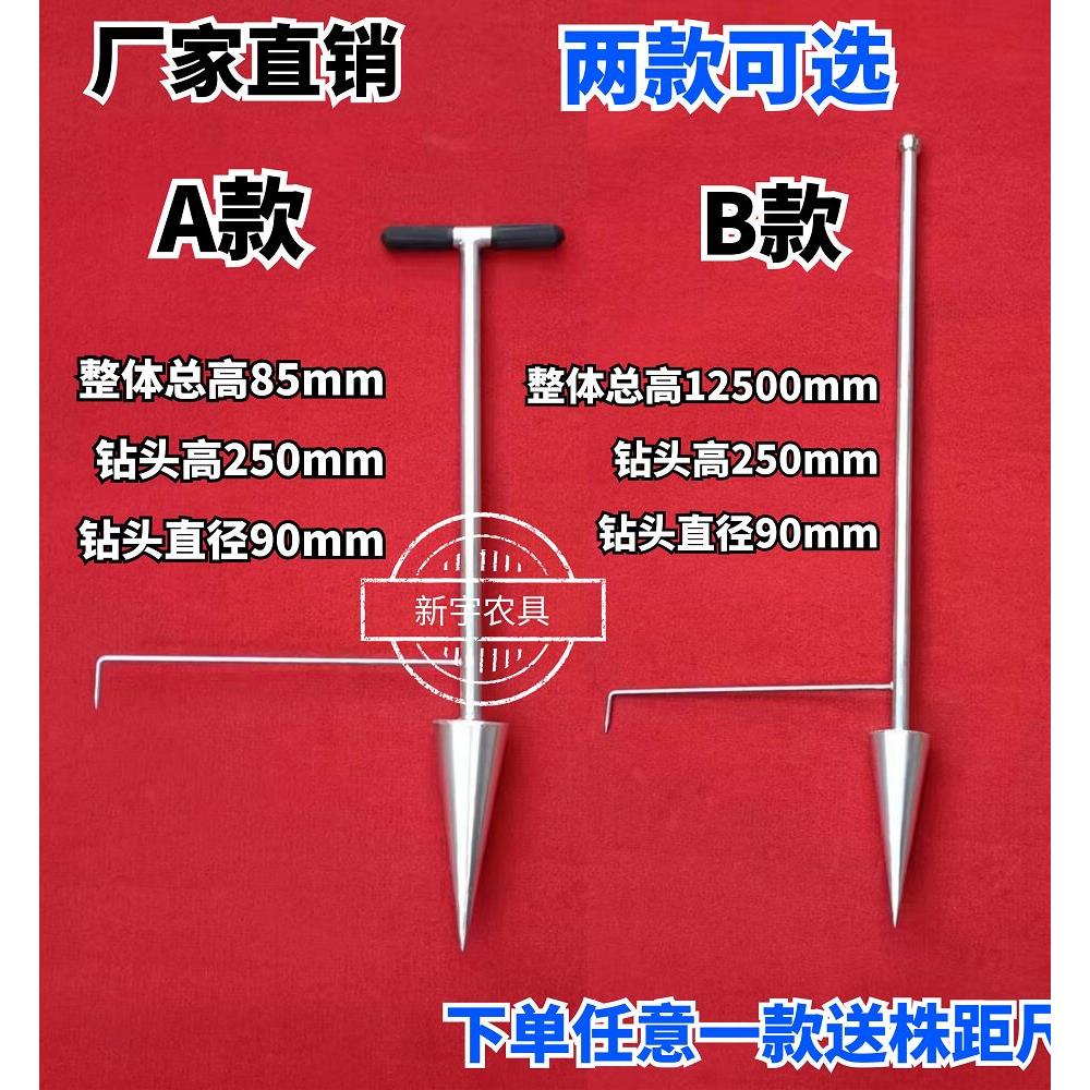 烤烟栽苗器辣椒移苗器井窖打孔器打眼器打洞器井窖式打孔器移栽器