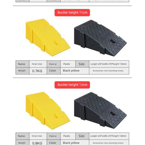 塑料楼梯加厚斜坡垫汽车上坡垫马路牙子电动车台阶垫爬坡减速带