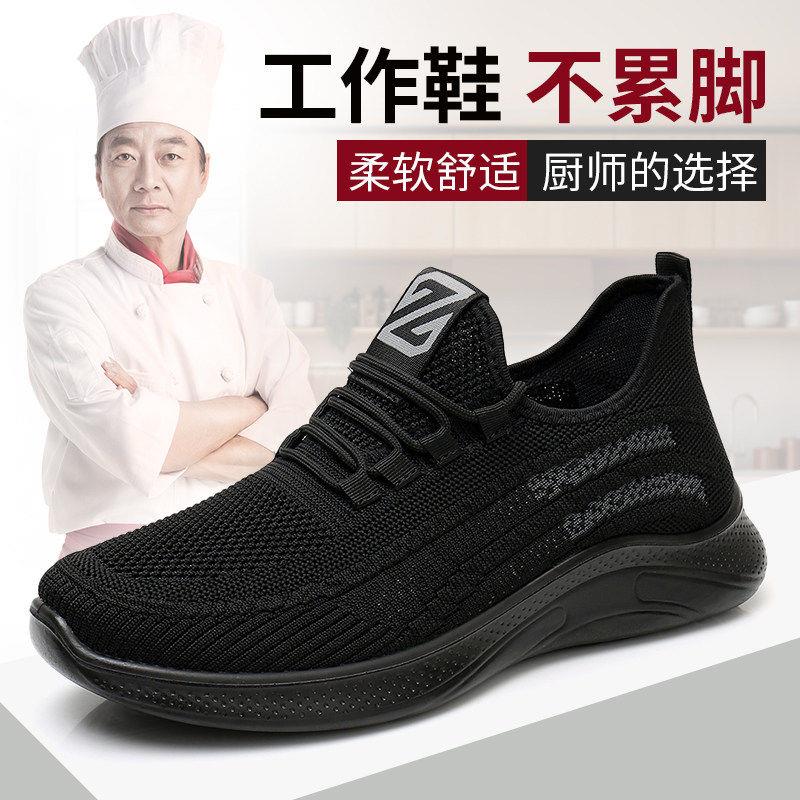 厨盾防滑鞋男厨房工作鞋厨师专用休闲鞋老北京布鞋黑色工作鞋爸爸
