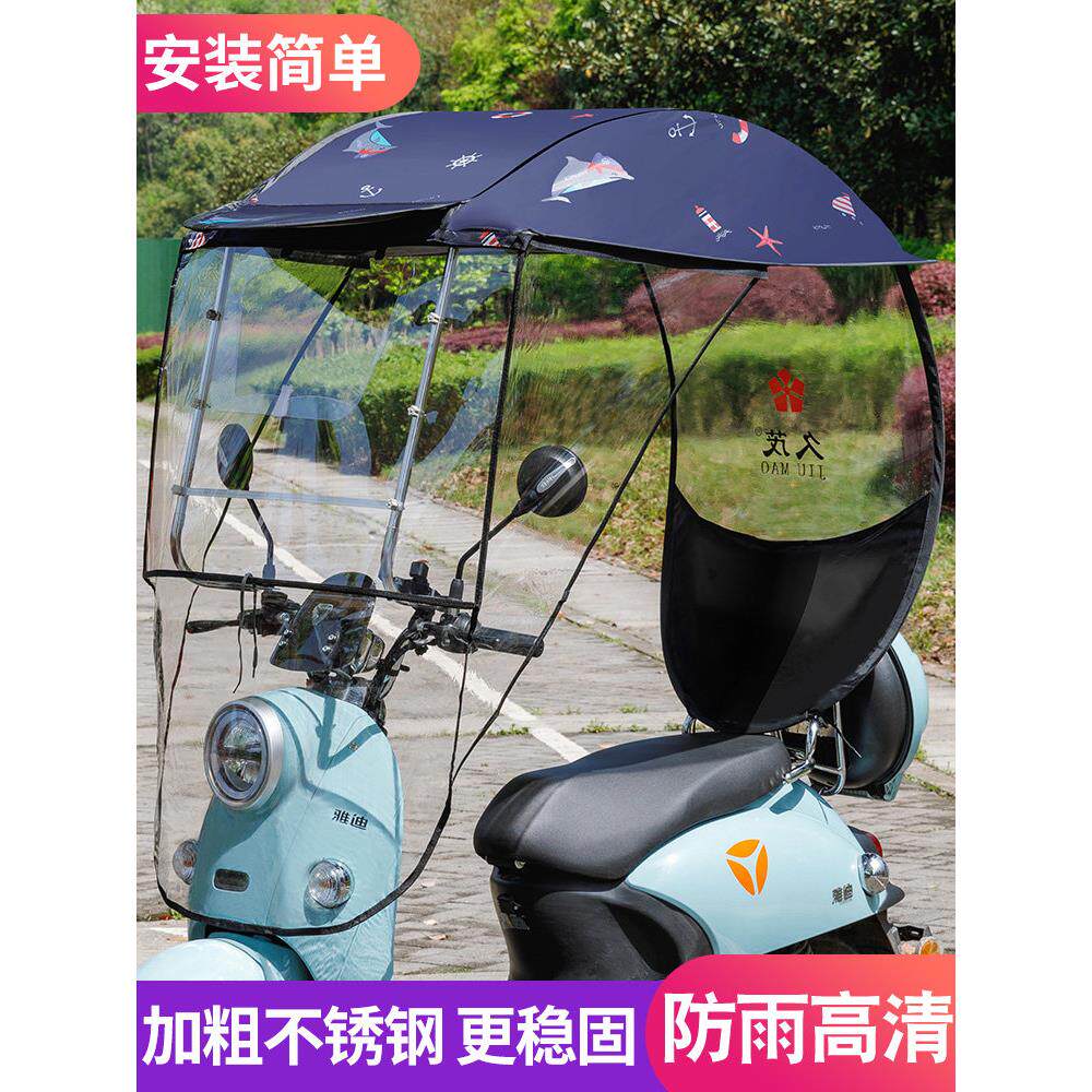 电动车雨棚车棚电动车踏板机车挡风防晒防雨加厚遮阳伞雨篷新款