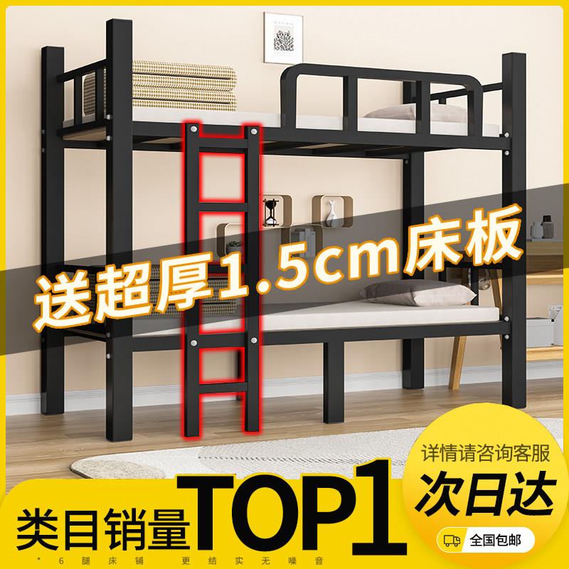 上下铺铁床架双层床高低铁架床员工学生宿舍床铁艺双人床公寓高低
